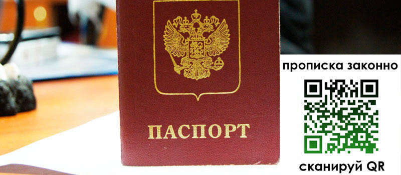 в Звенигороде height= регистрация в Звенигороде
